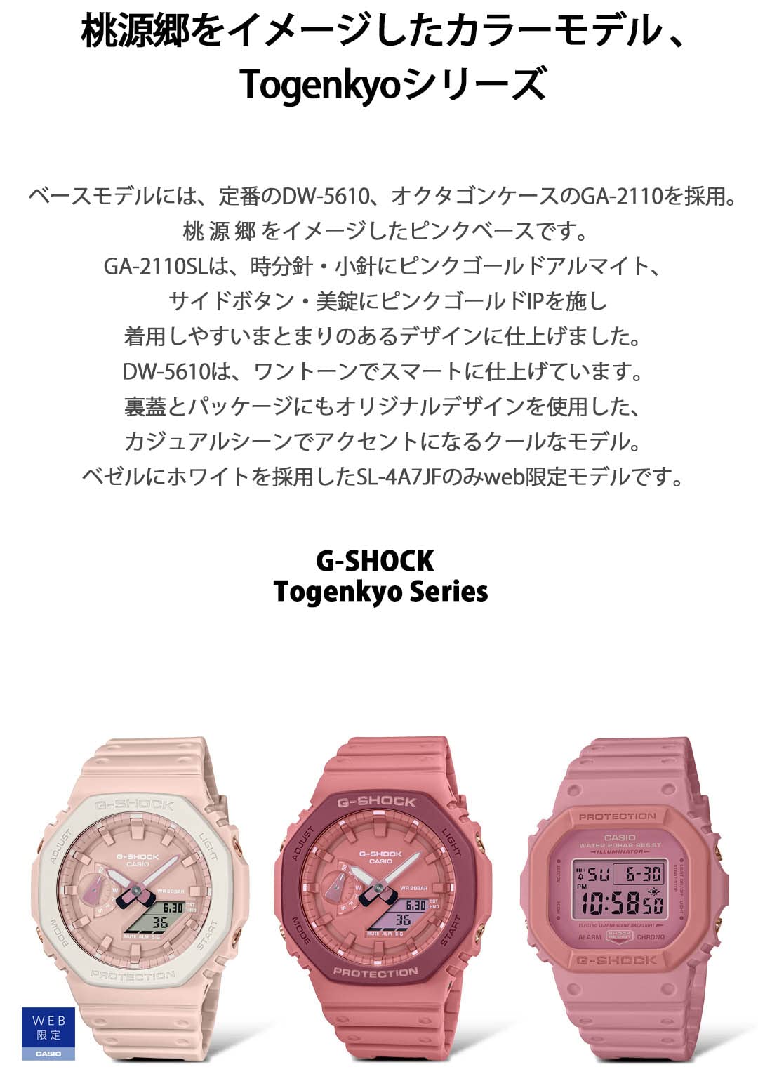 [カシオ] 腕時計 ジーショック DW-5610SL-4A4JR 【国内正規品】 Togenkyo SERIES メンズ ピンク - BanzaiHobby