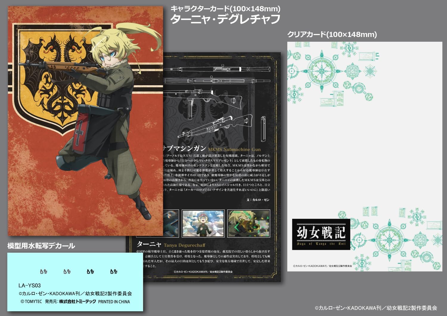 TOMYTEC LA-YS03 1/12 Little Armory Saga of Tanya the Evil Tanya MKMS Submachine Gun - BanzaiHobby