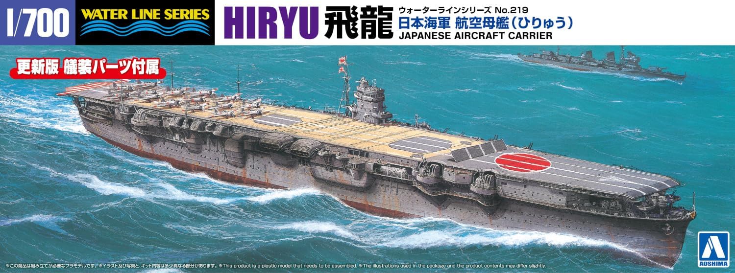 Aoshima WL219 Bunka Kyozai 1/700 Japanese Navy Aircraft Carrier Flying Dragon - BanzaiHobby