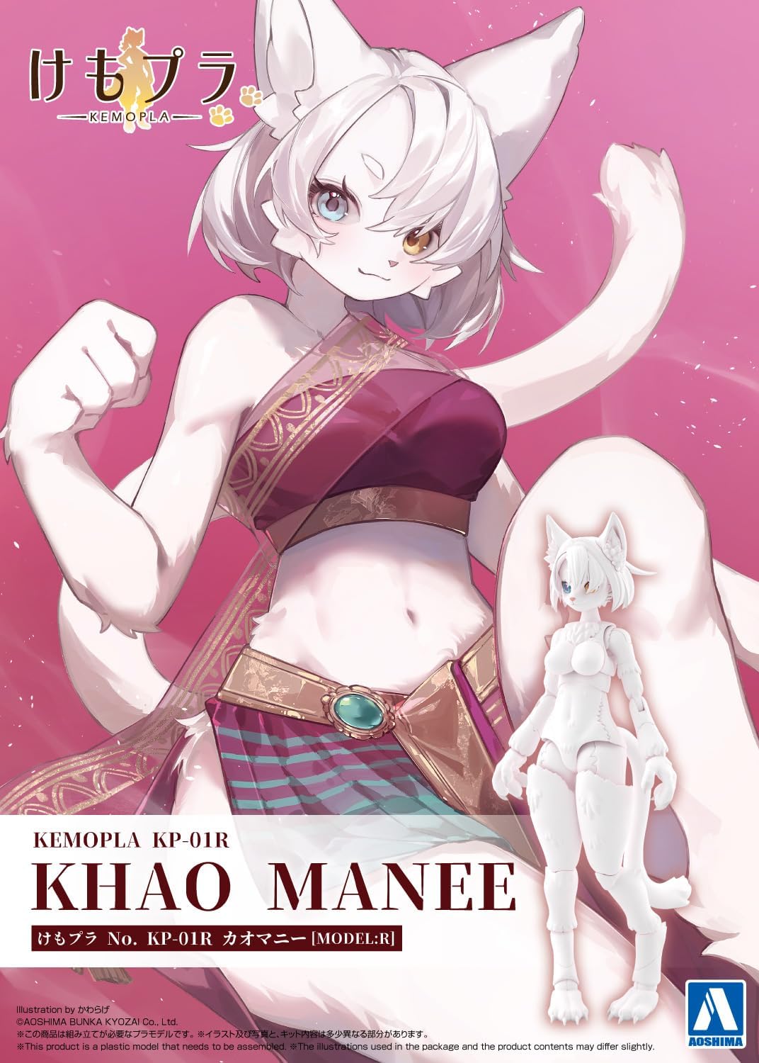 Aoshima KEMOPLA No.KP-01R Khao Manee - Aoshima Banzai Hobby