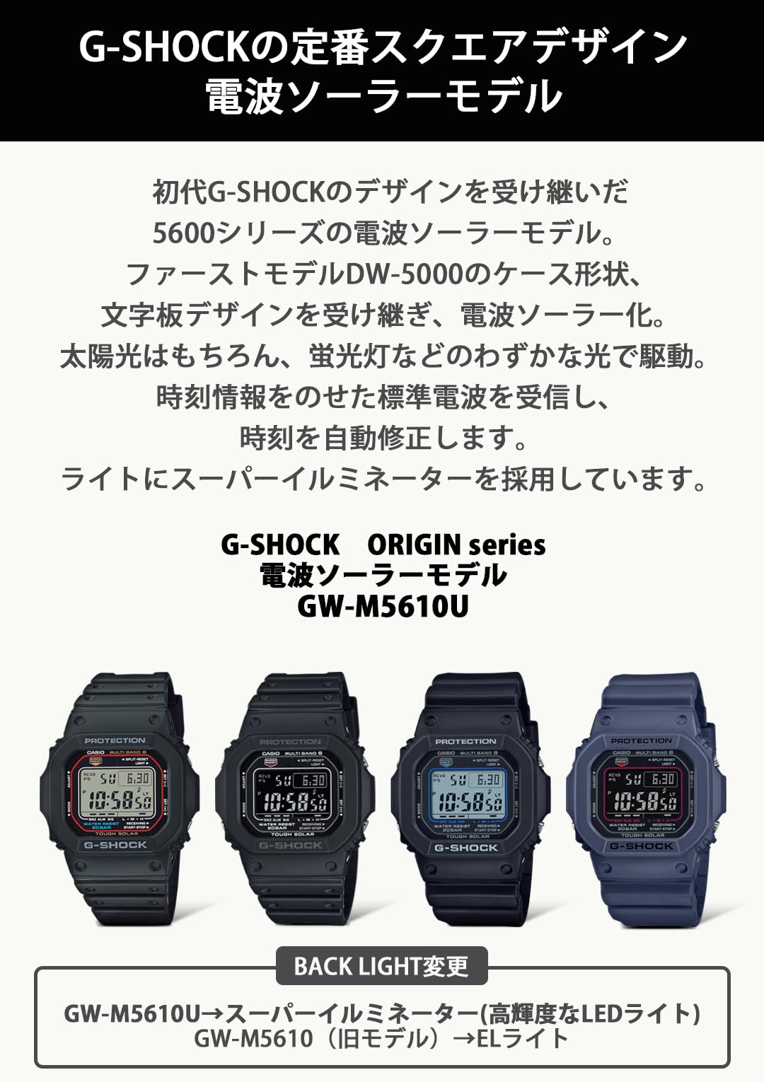 [カシオ]CASIO G-SHOCK Gショック GW-M5610U-1BJF 電波 ソーラー 電波時計 5600 ブラック デジタル メンズ 腕時計 タフソーラー - BanzaiHobby