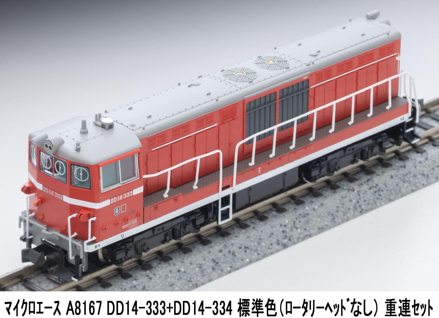 MicroAce A8167 DD14-333 + DD14-334 Standard Color (without Rotary Head) Double-headed Set - BanzaiHobby