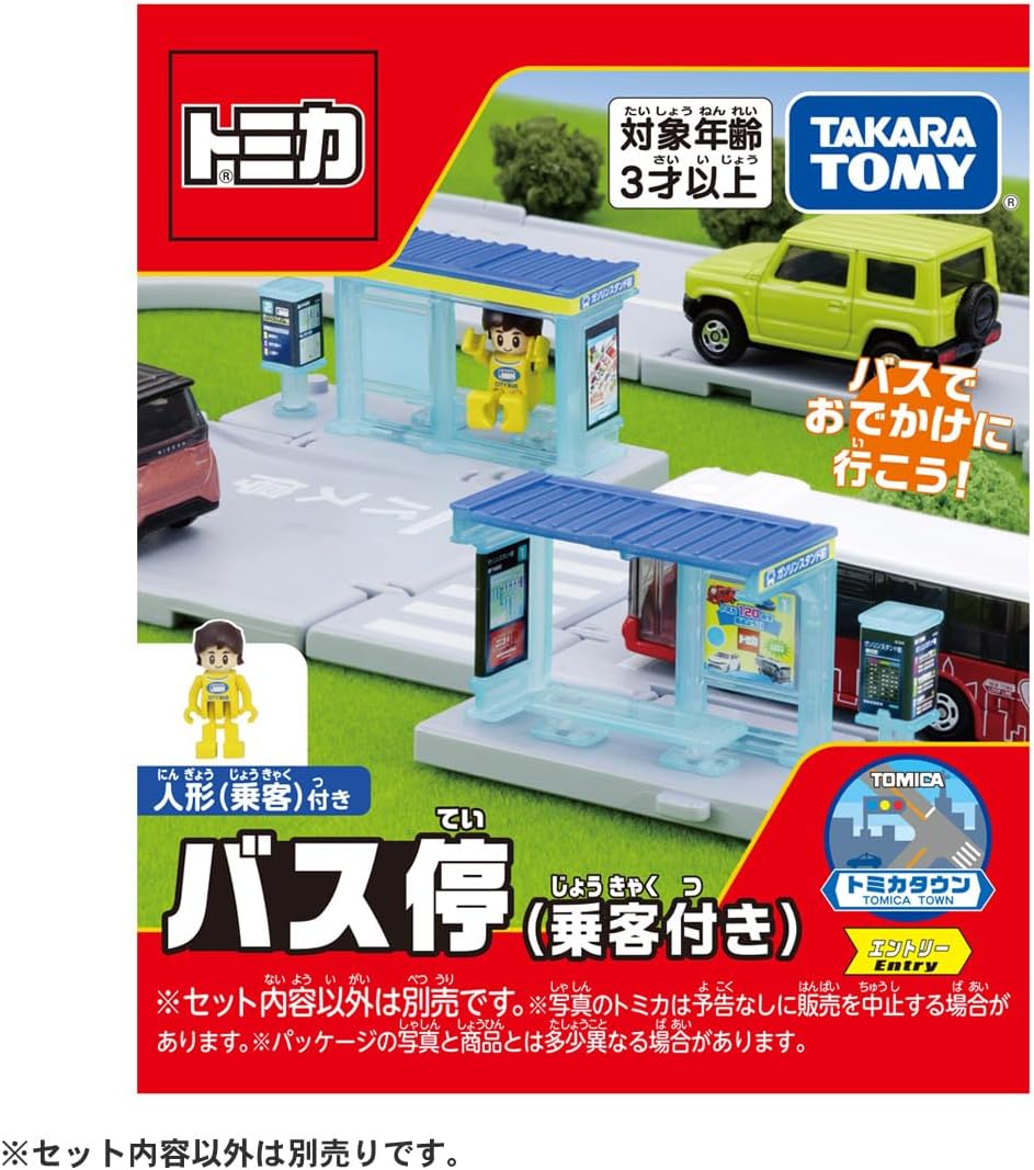 Tomica Town Bus Stop (with Passengers)