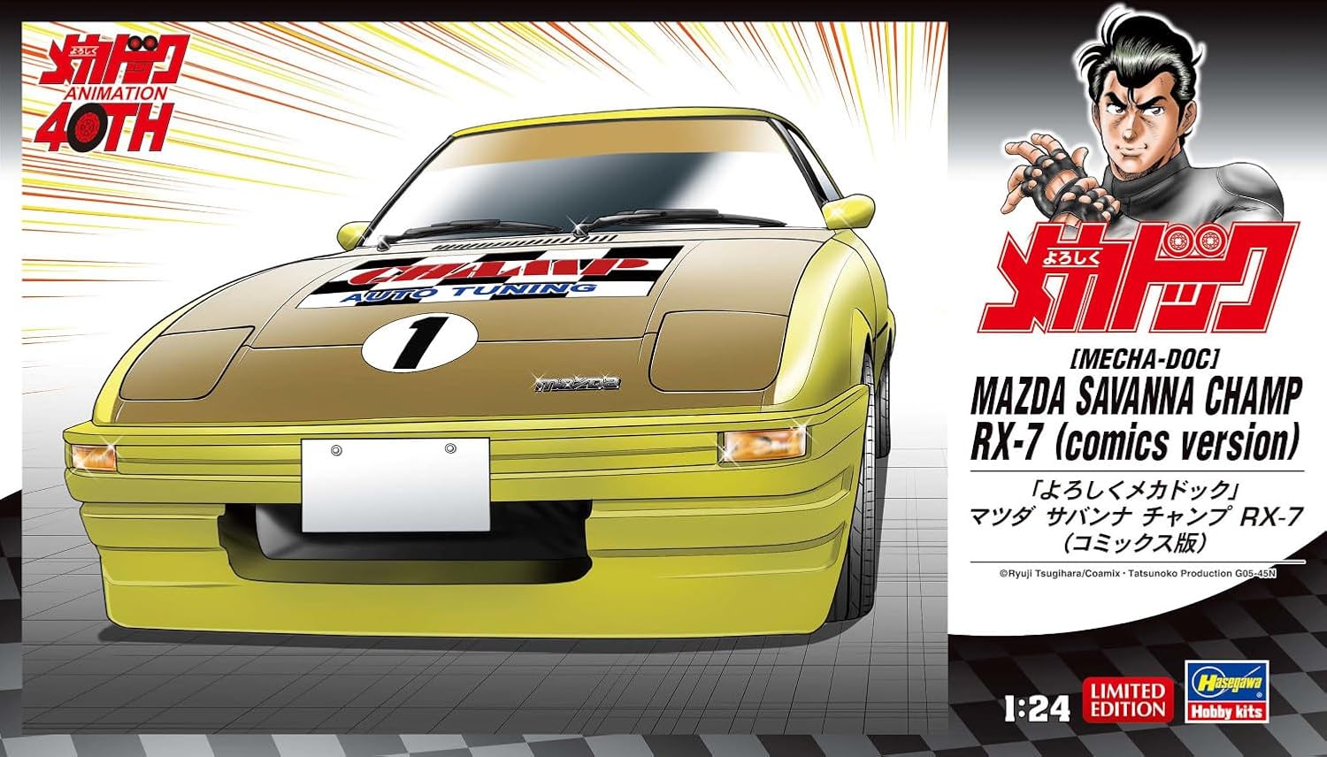 Hasegawa SP634 1/24 Yoroshiku Mecha-Doc Mazda Savanna Champ RX-7 (Comic Version) - BanzaiHobby