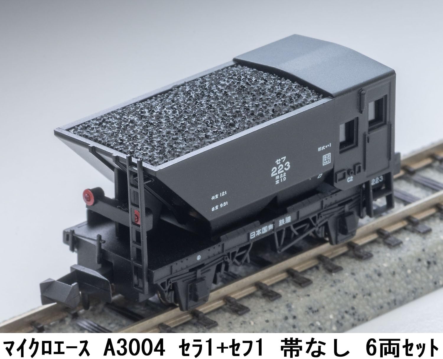 MicroAce A3004 Sera 1 Plus Sefu 1 (No Stripe) 6-Cars Set - BanzaiHobby