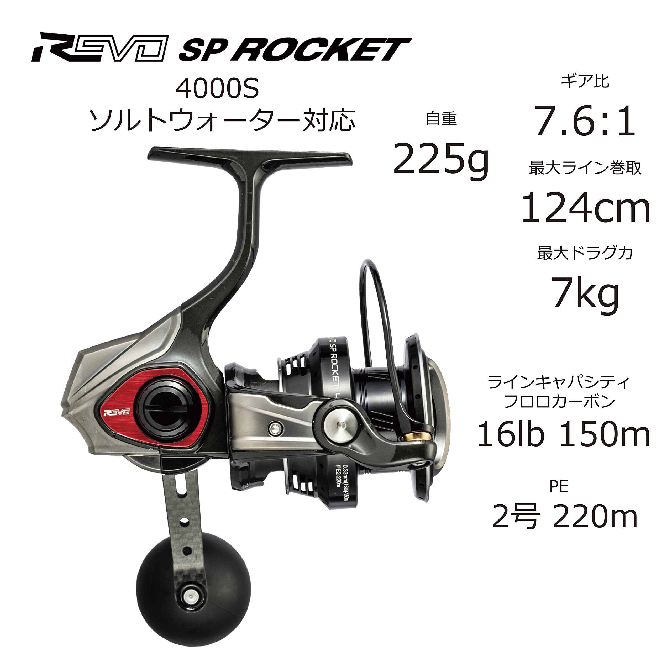 AbuGarcia (アブガルシア) Revo SP Rocket 4000S レボSP ロケット スーパーハイギヤ スピニングリール