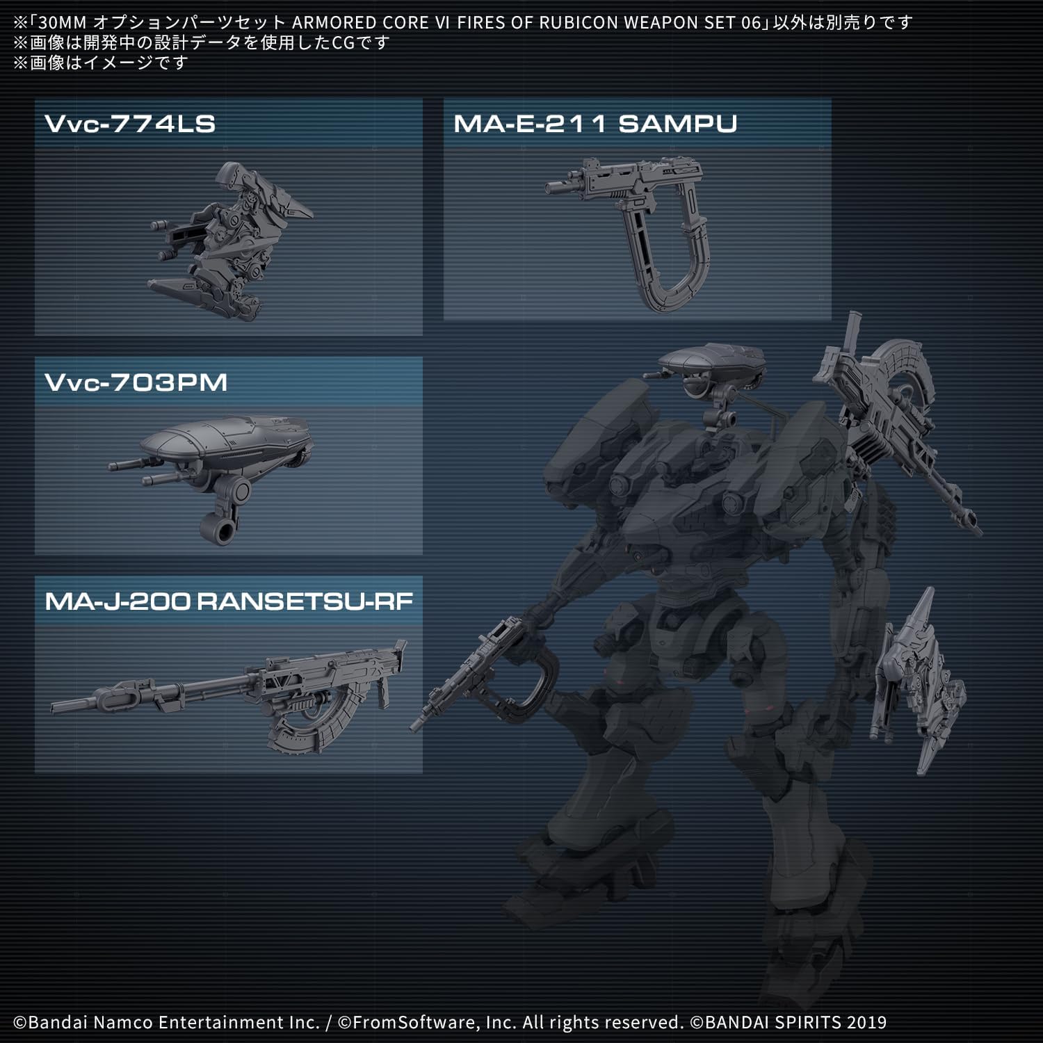 Bandai 30MM AC OP06 Option Parts Set Armored Core VI Fires Of Rubicon Weapon Set 06