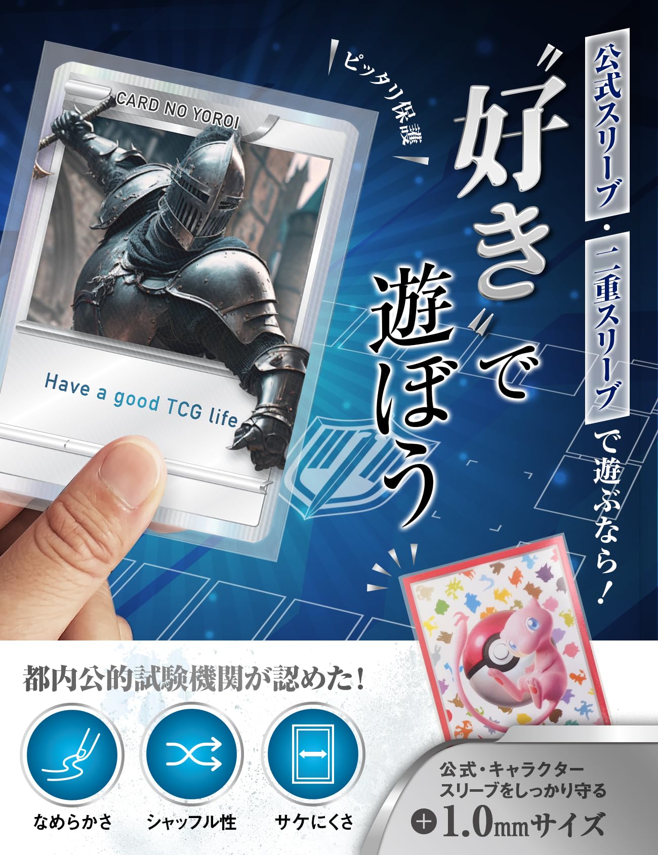 カードの鎧スリーブ (オーバースリーブ)【公式 キャラスリ保護】クリア&エンボス ポケカ ワンピ デュエマ 対応 200枚入 スリーブプロテクタ スタンダードカード レギュラーカード用 アウター sunista - BanzaiHobby