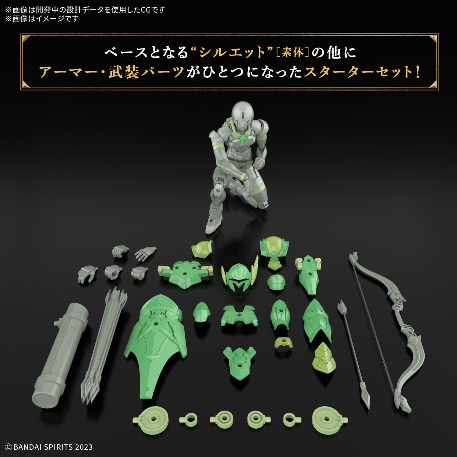 Bandai 30MF 007 Liber Archer