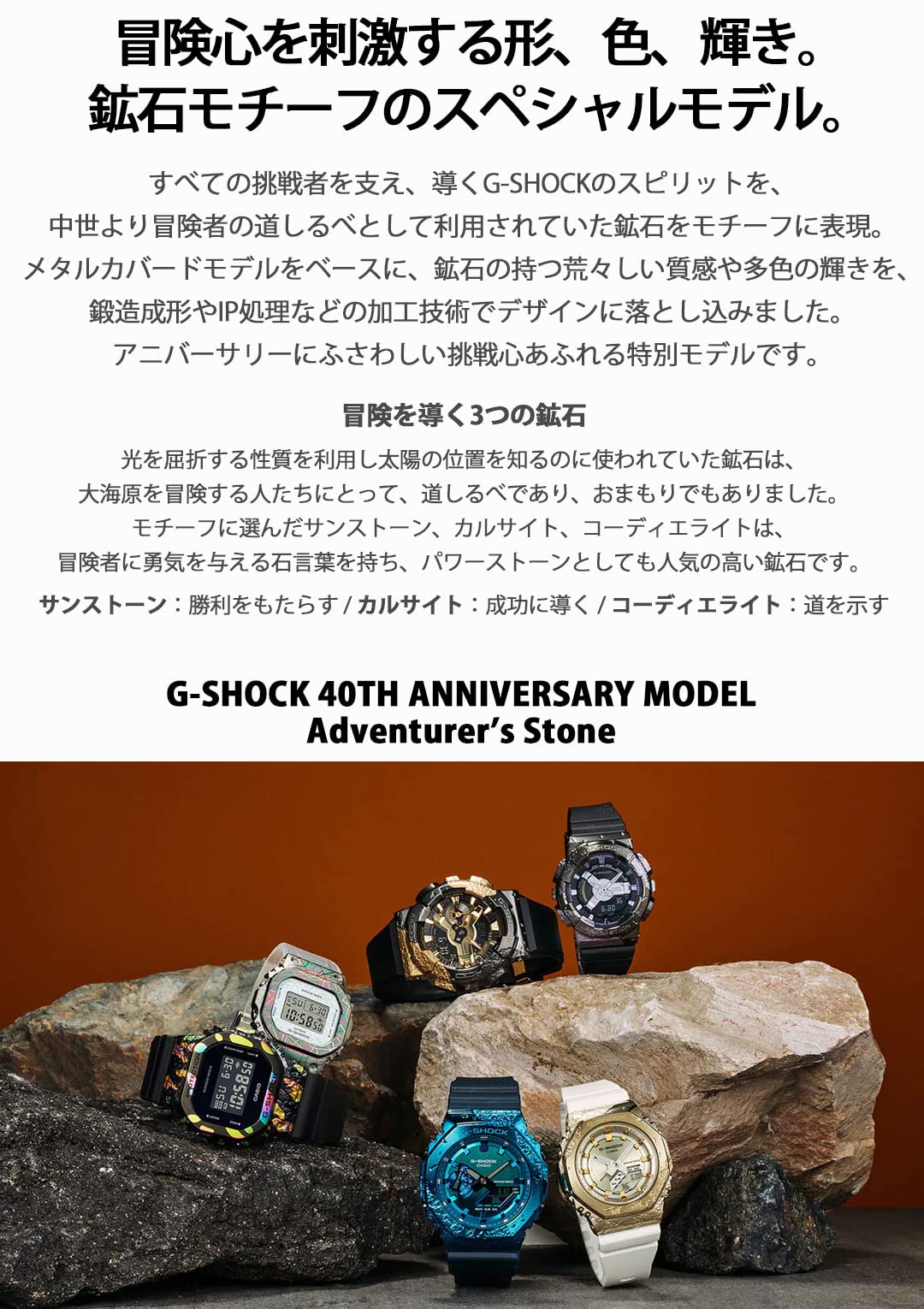 [G-SHOCK] [カシオ] 腕時計 【国内正規品】 40th Anniversary Adventurer's Stone GM-5640GEM-1JR メンズ グレースケルトン - BanzaiHobby