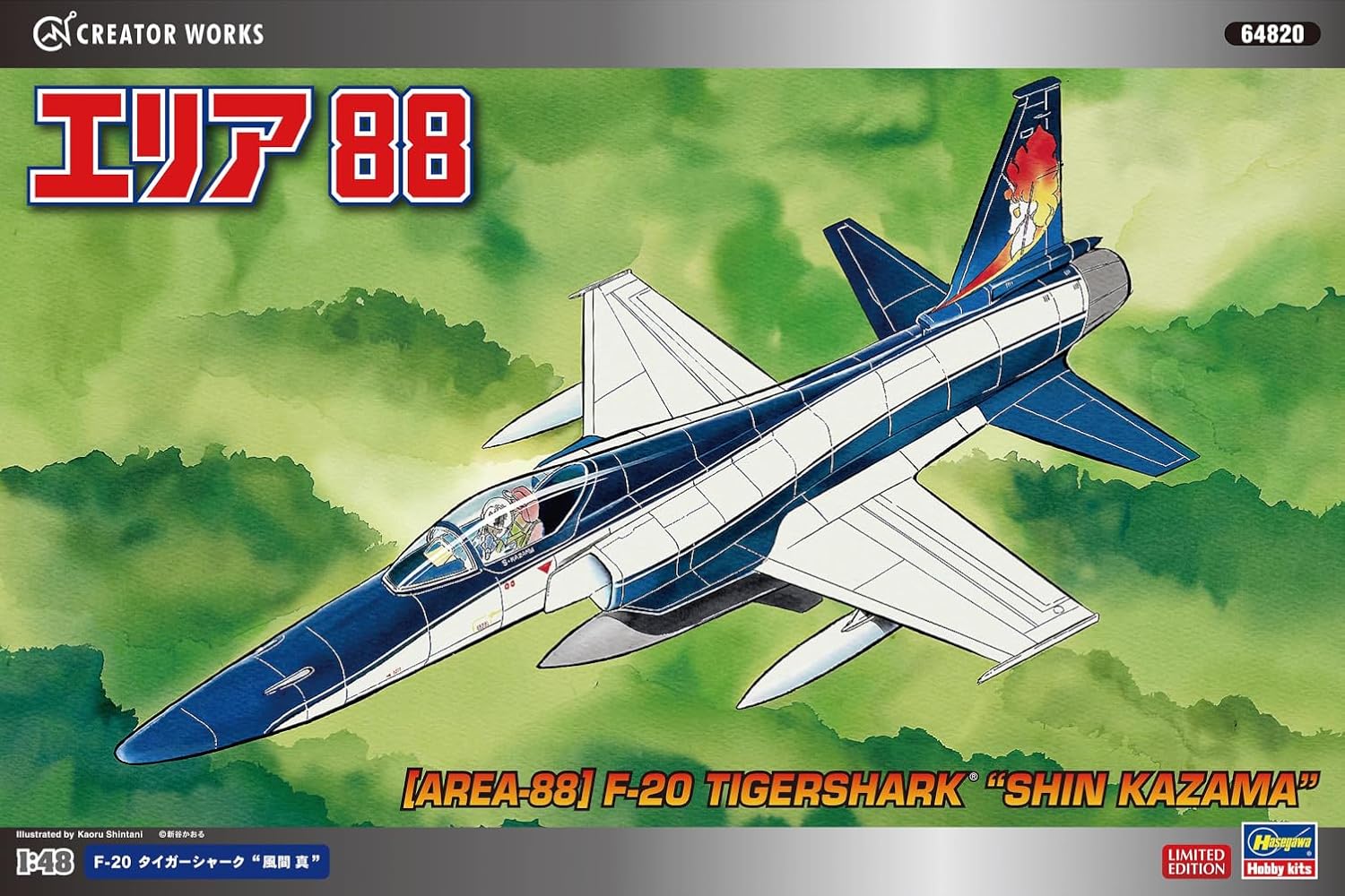 Hasegawa 64820 1/48 Area 88 F-20 Tigershark Shin Kazama