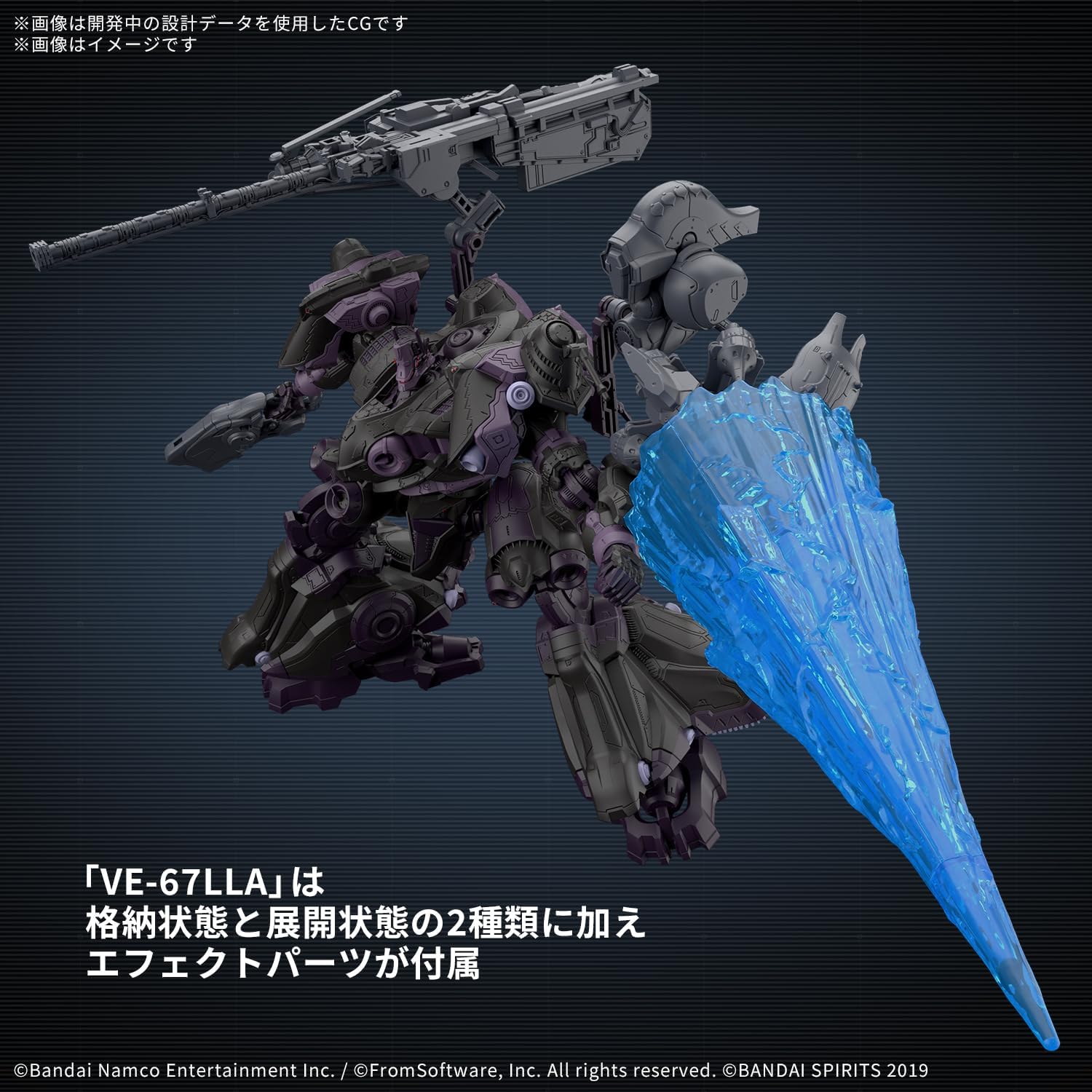 Bandai 30MM AC07 Armored Core VI Fires Of Rubicon Arquebus ADD VE-40A Open Face