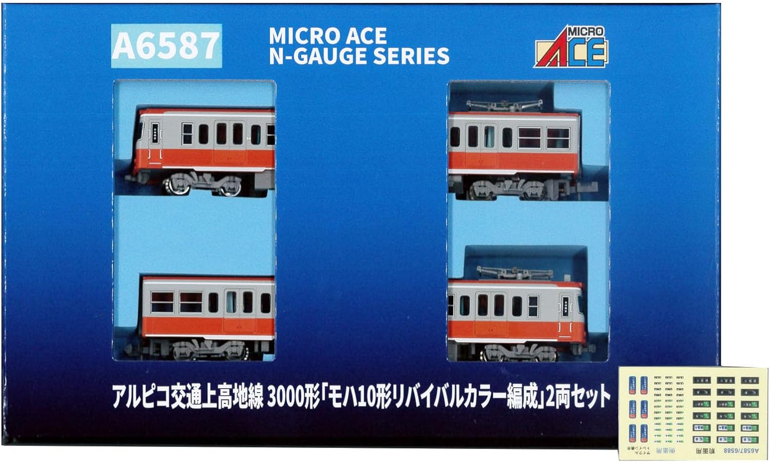 MicroAce A6587 Alpico Kotsu Kamikochi Line 3000 Series Moha 10 Revival Color Formation 2-Cars Set