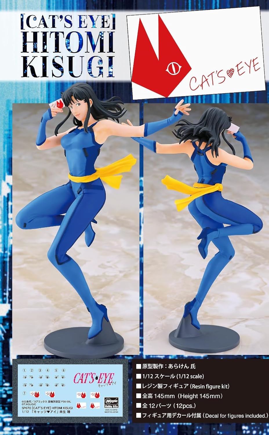 Hasegawa SP670 1/12 Hitomi Kisugi (Cat's Eye)