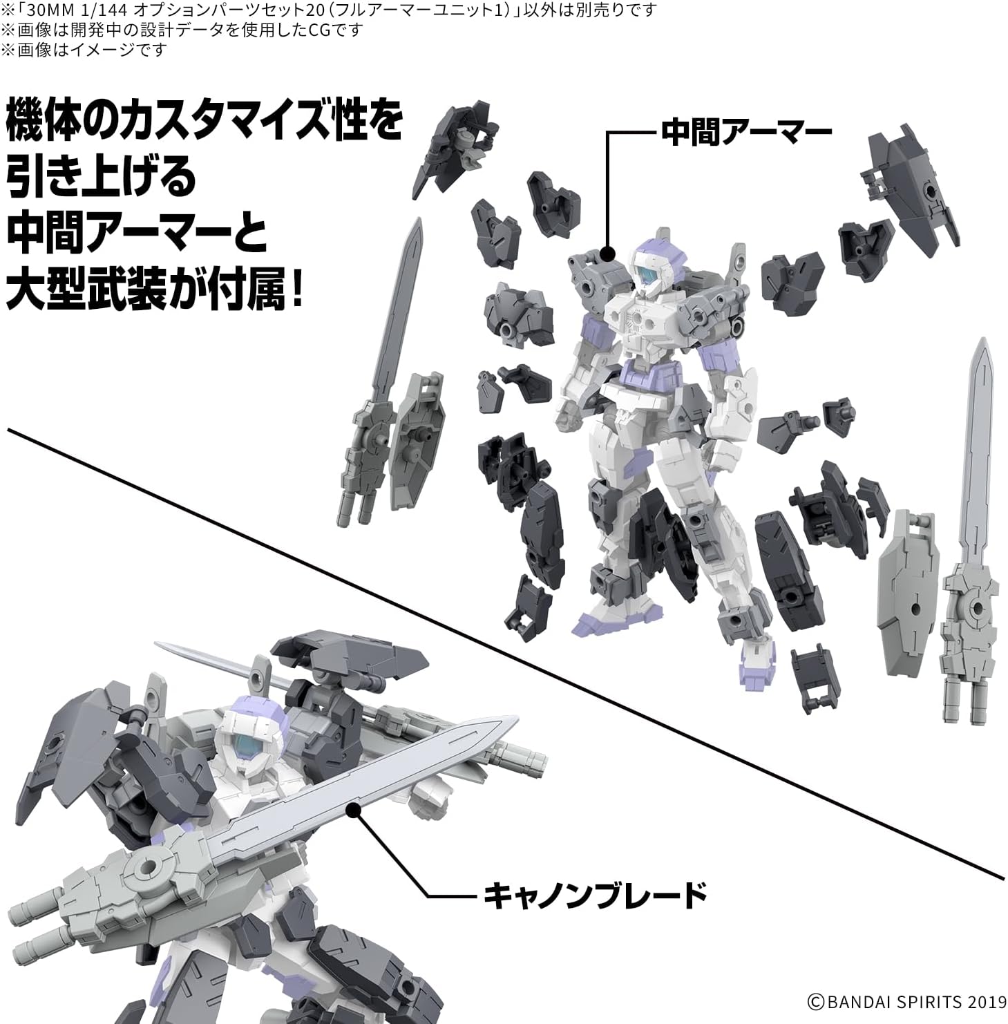Bandai 30MM W35 1/144 Option Parts Set 20 (Full Armor Unit 1)