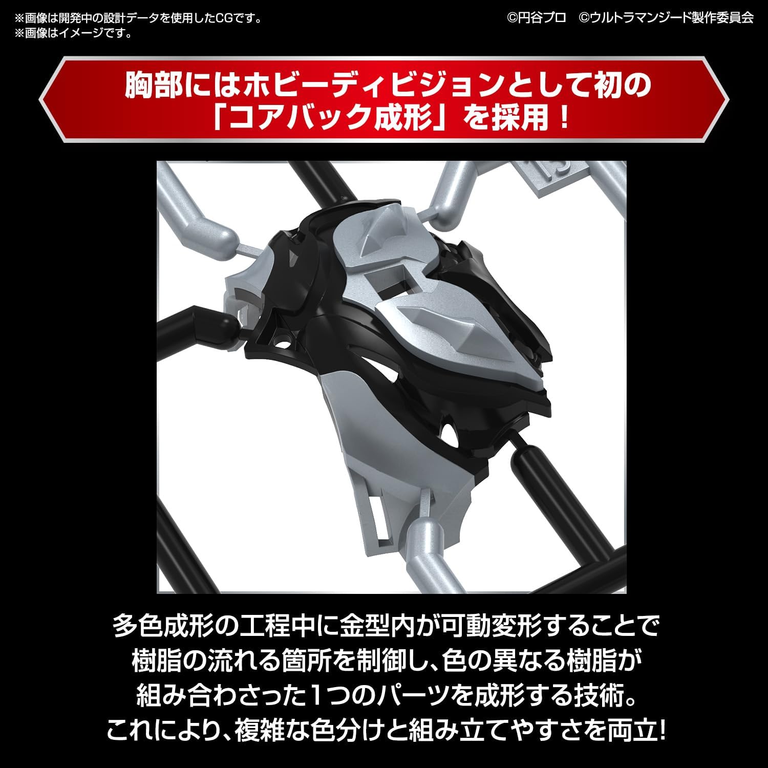 Bandai Figure-rise Standard Ultraman Geed Primitive - BanzaiHobby