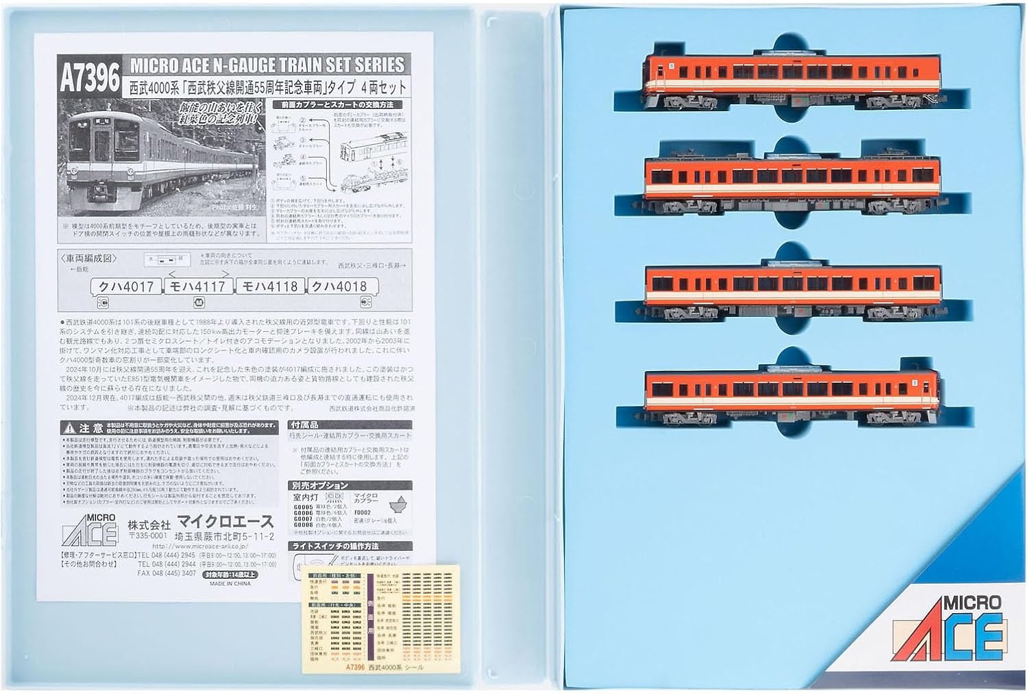 MicroAce A7396 Seibu 4000 Series Seibu Chichibu Line 55th Anniversary Commemorative Train 4-Cars Set