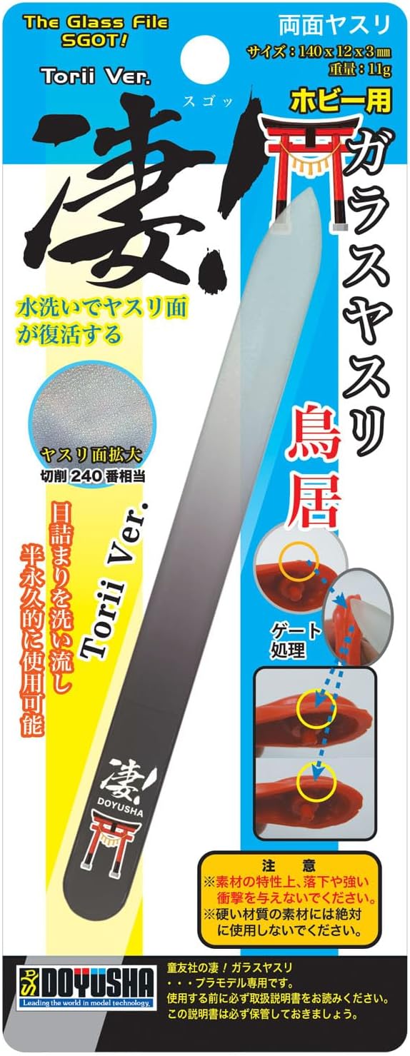 Doyusha SG-GF4 Amazing Glass File (Torii Gate Ver.)