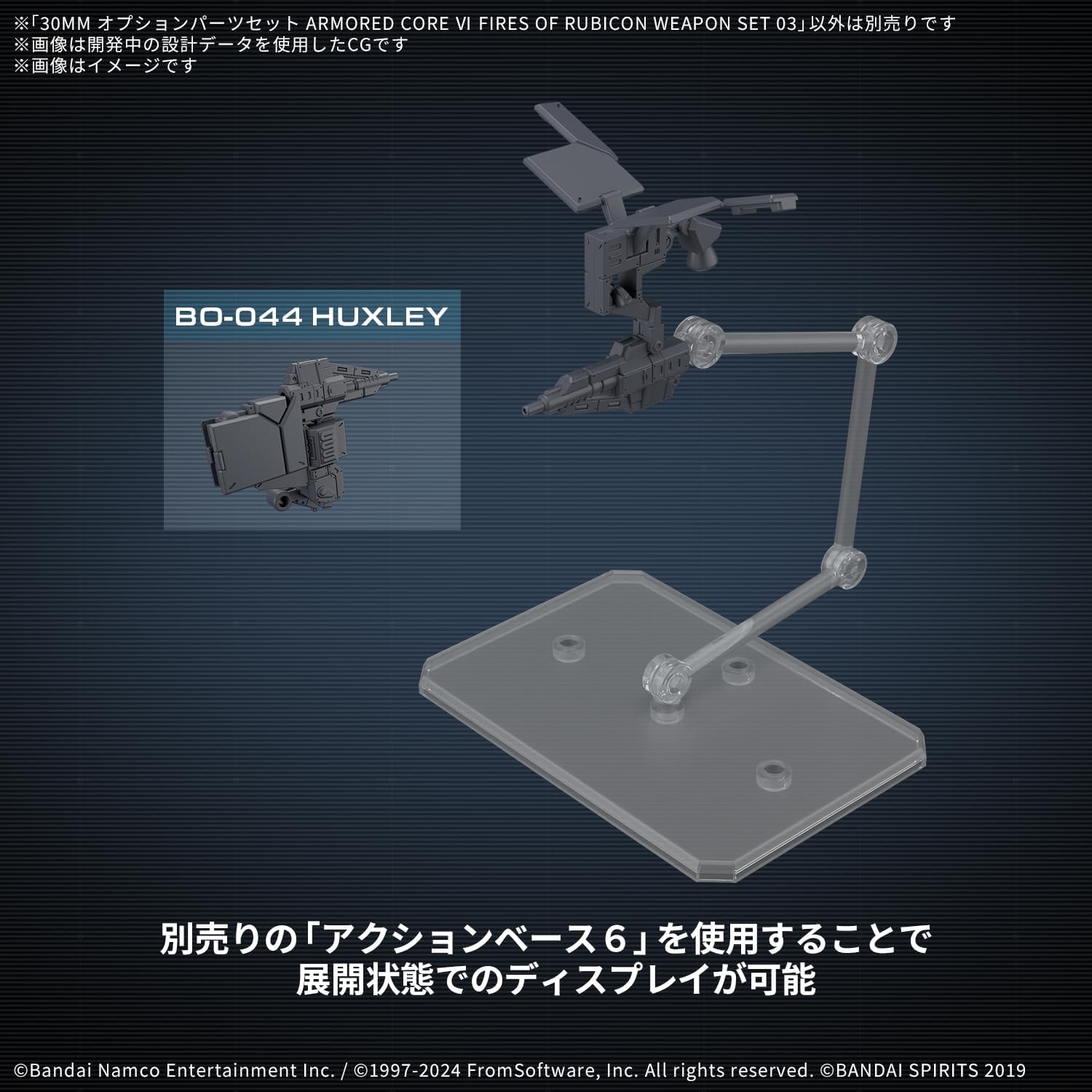 Bandai 30MM AC OP03 OPTION PARTS SET AC VI Weapon Set 03 (Armored Core VI Fires of Rubicon) - BanzaiHobby