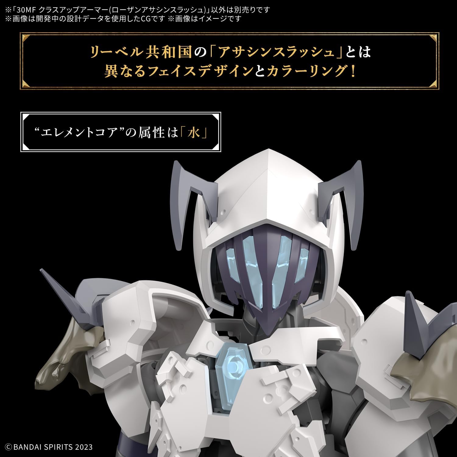 Bandai 30MF OA12 Class Up Armor (Rosan Assassin Slash)