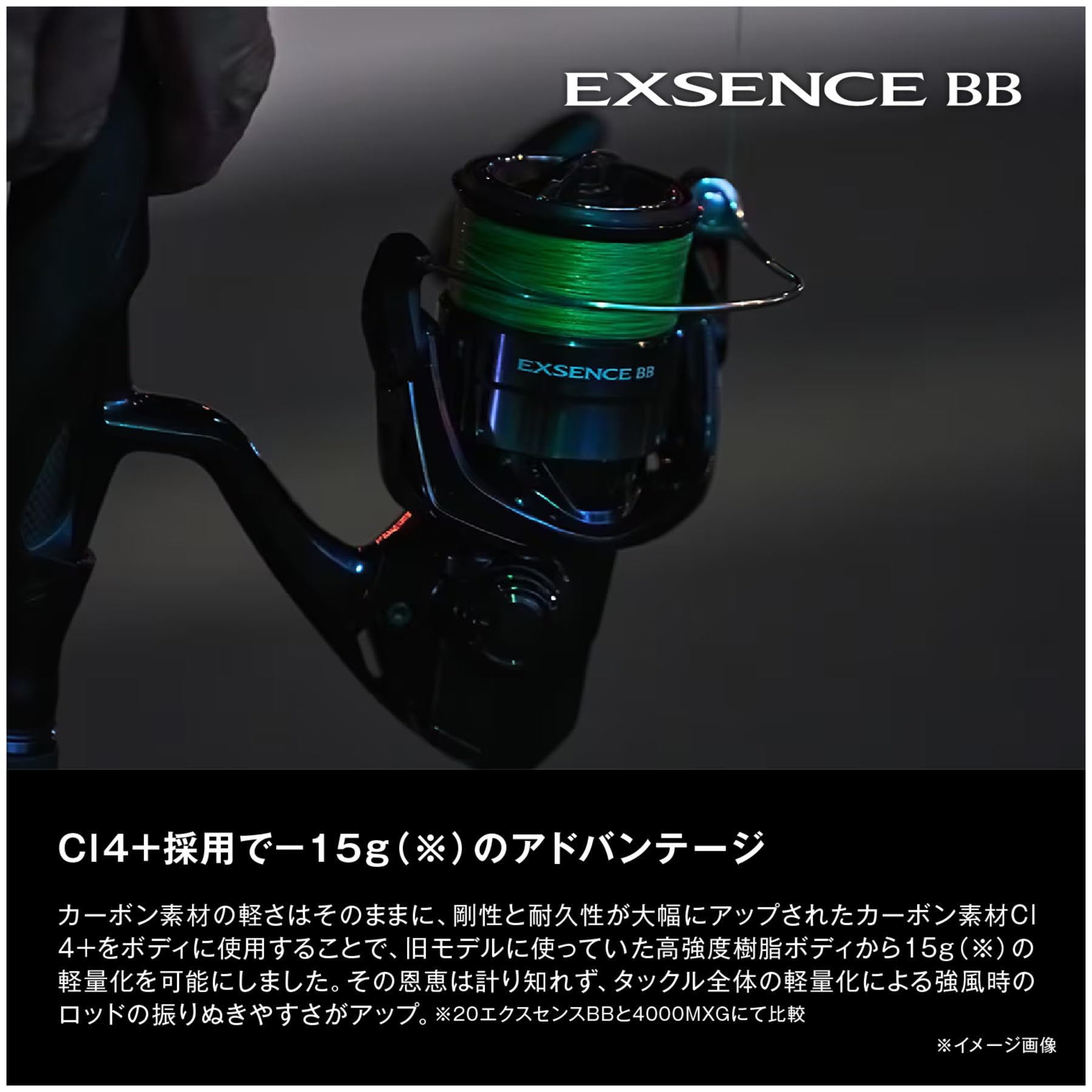 シマノ(SHIMANO) スピニングリール 24 エクスセンスBB 4000MHG | BanzaiHobby