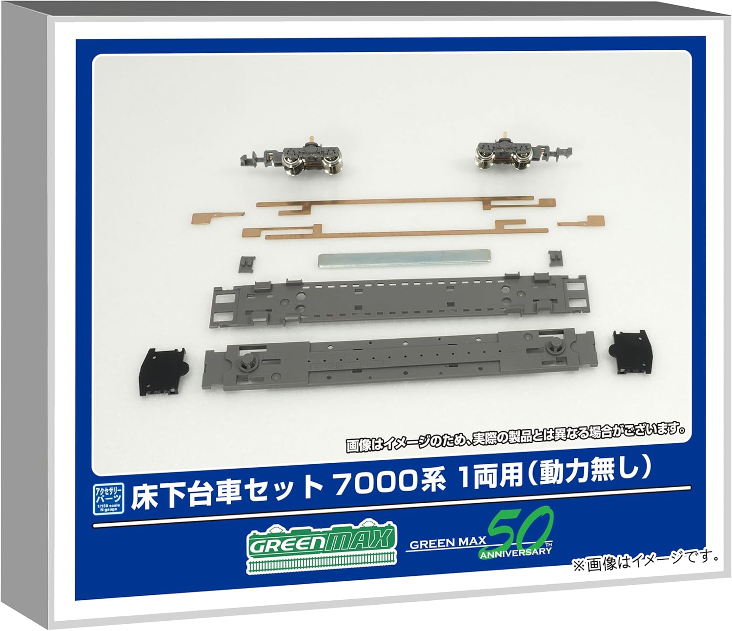 Green Max 5901 N Gauge Underfloor Bogie Set for 7000 Series (1 Car, No Power)