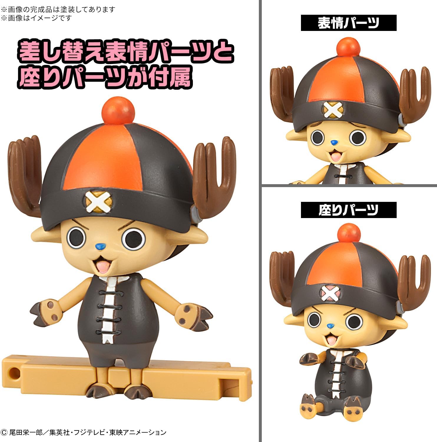 Bandai ONE PIECE Chopper Robot Super 4 & 5 (Kung Fu Tracer & Walk Hopper) - BanzaiHobby