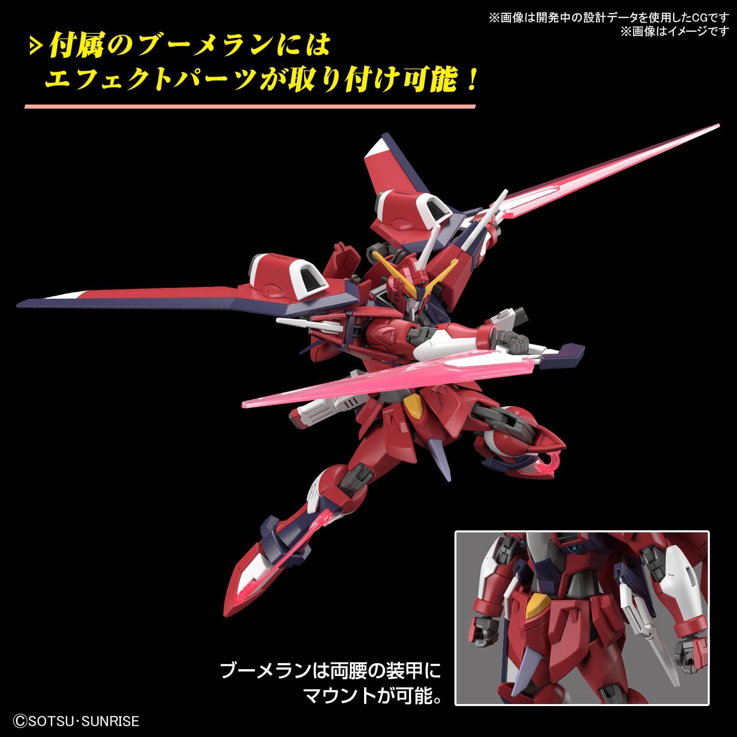 Bandai HGCE244 Immortal Justice Gundam - BanzaiHobby