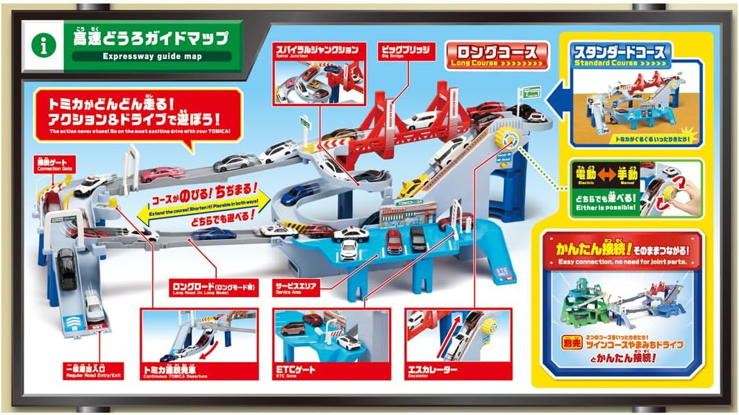 Tomica World Course Extends! 2-Way Lively Highway - BanzaiHobby