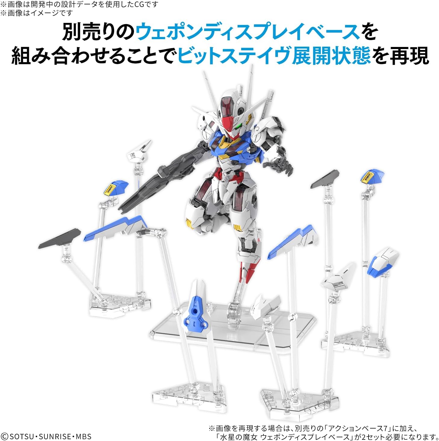 Bandai MGSD Gundam Aerial (Mobile Suit Gundam The Witch from Mercury)