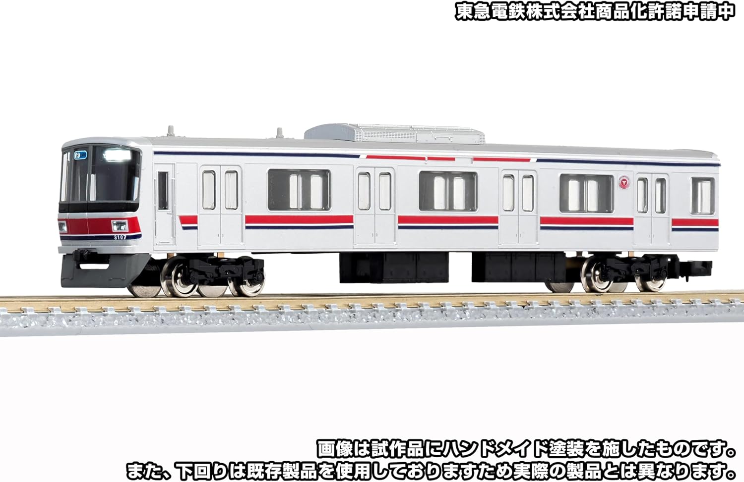 Green Max 50773 N Gauge Tokyu Railway 3000 Series Meguro Line and Tokyu Shin-Yokohama Line 8-Car Set with Motor Power