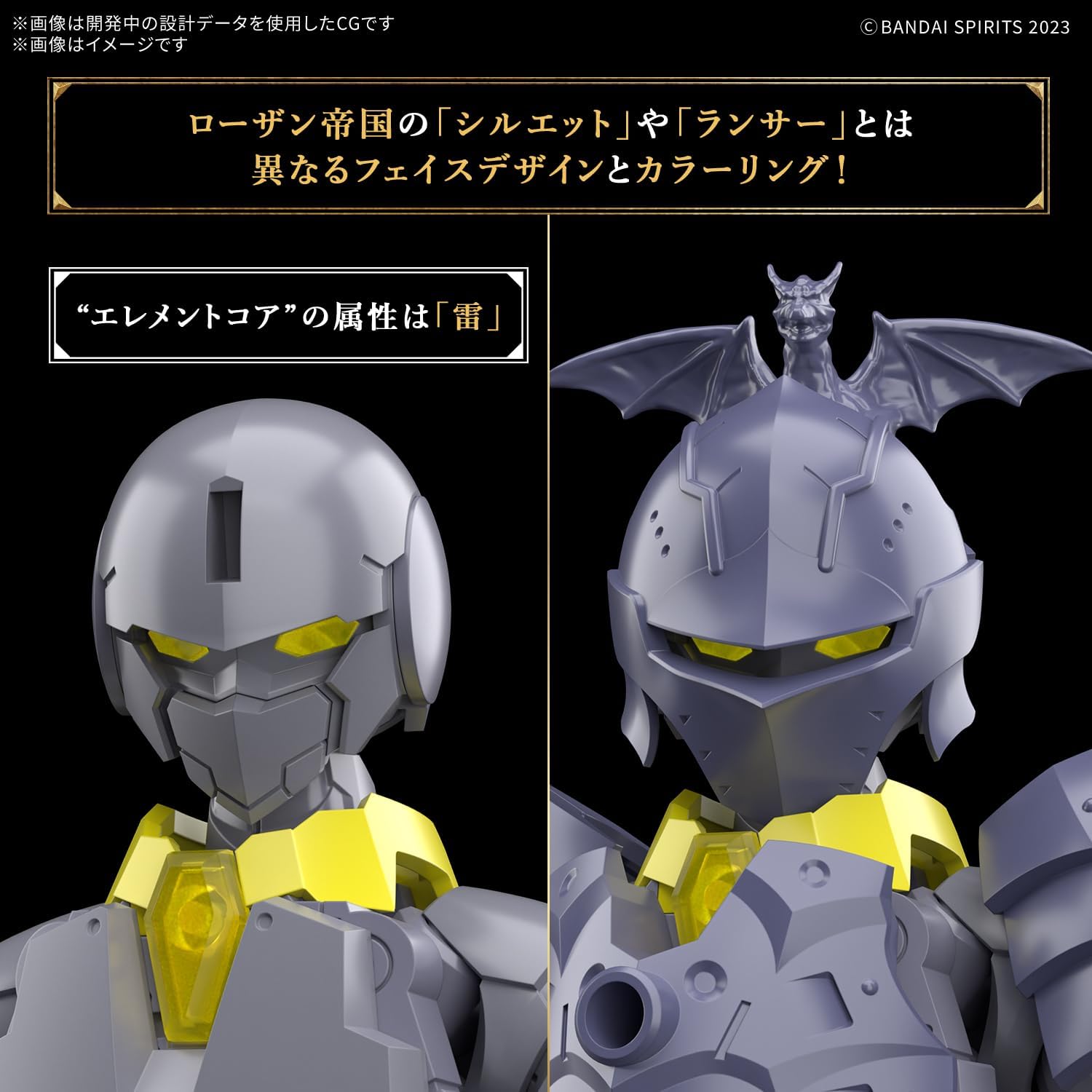 Bandai 30MF 010 LIBER LANCER