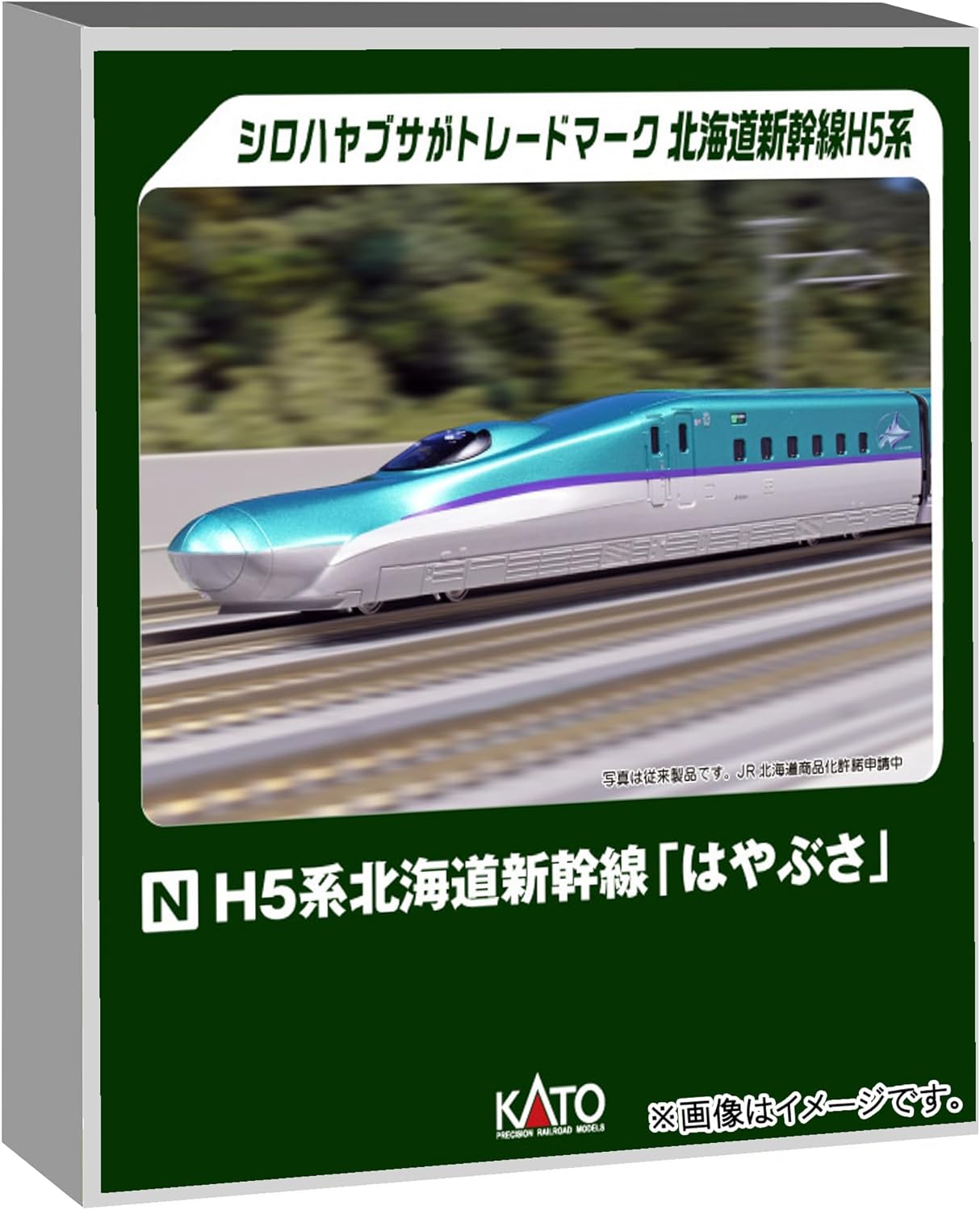 KATO 10-1967 N Gauge H5 Series Hokkaido Shinkansen "Hayabusa" 6-Car Basic Set