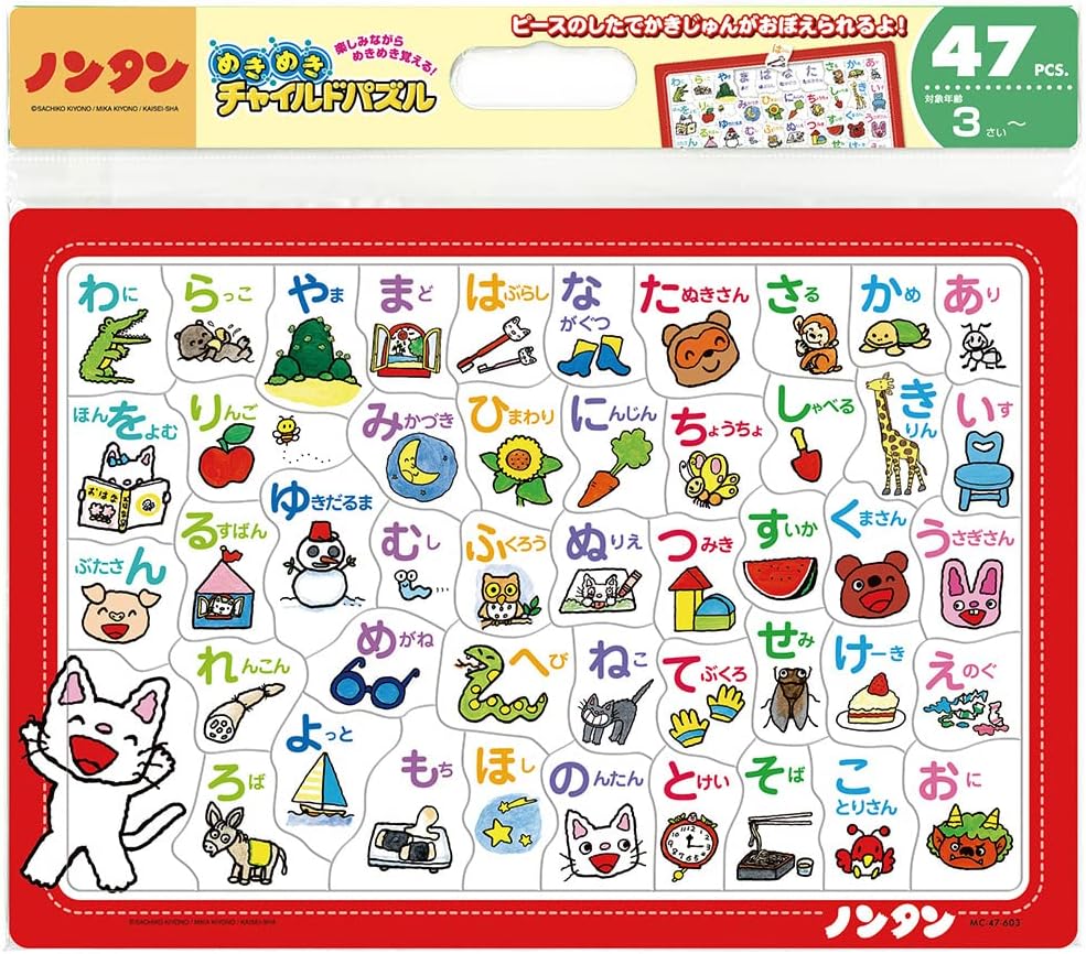 Tenyo ＭＣ－４７－６０３ Nontan Nontan in Hiragana