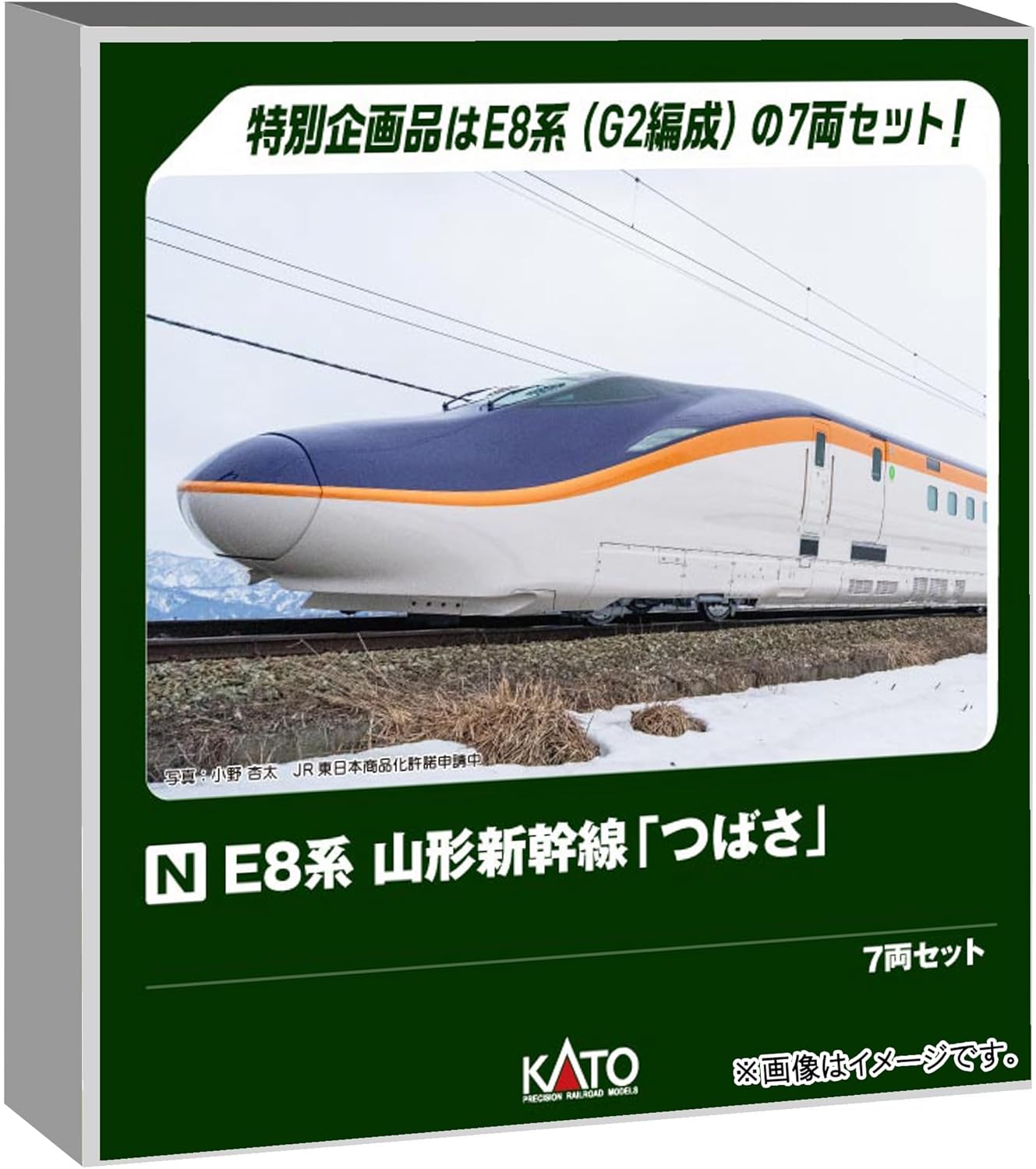 KATO 10-2050 N Gauge E8 Series Yamagata Shinkansen Tsubasa 7 Cars Set [Special Edition]