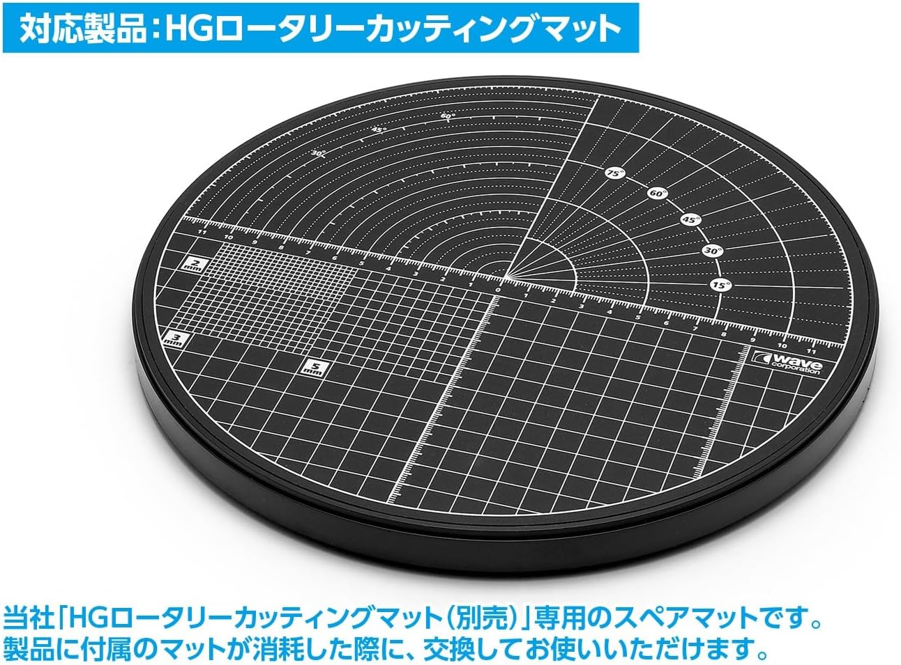 Wave HT110 Spare Mat for HG Rotary Cutting Mat [Circle Type]