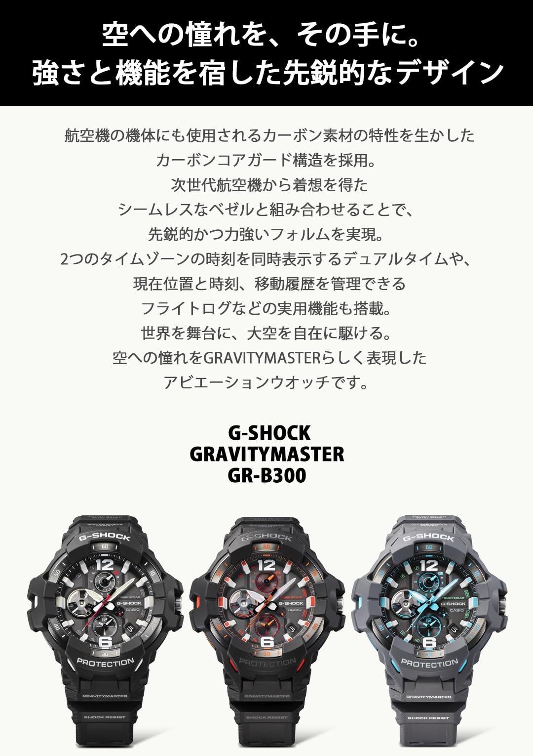 [カシオ] 腕時計 ジーショック 【国内正規品】GRAVITYMASTER Bluetooth搭載 タフソーラー バイオマスプラスチック採用 GR-B300-8A2JF メンズ グレー