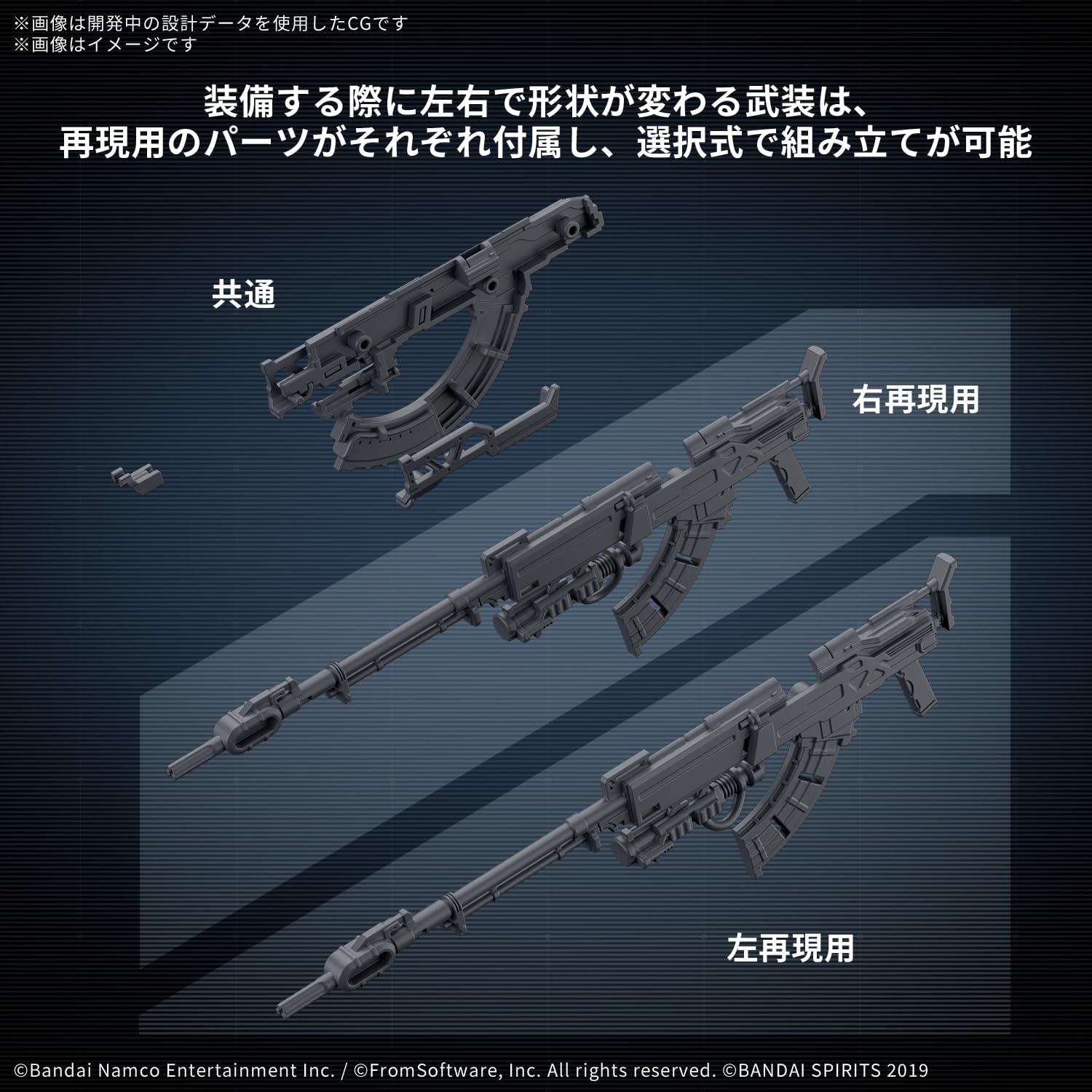 Bandai 30MM AC OP06 Option Parts Set Armored Core VI Fires Of Rubicon Weapon Set 06