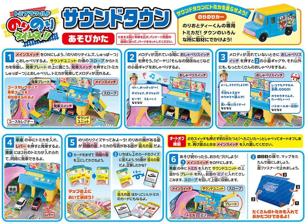 Tomica World Norinori Times!! Sound Town - BanzaiHobby