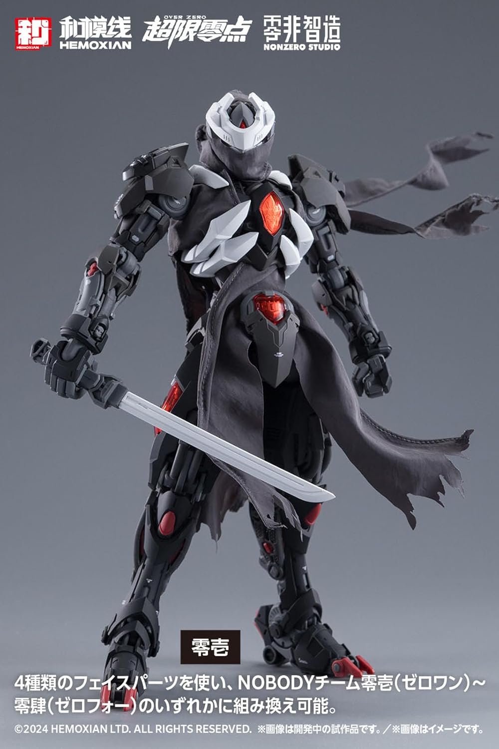 Wave KM-152 Lone Shadow Full Set (First Press Limited Edition)