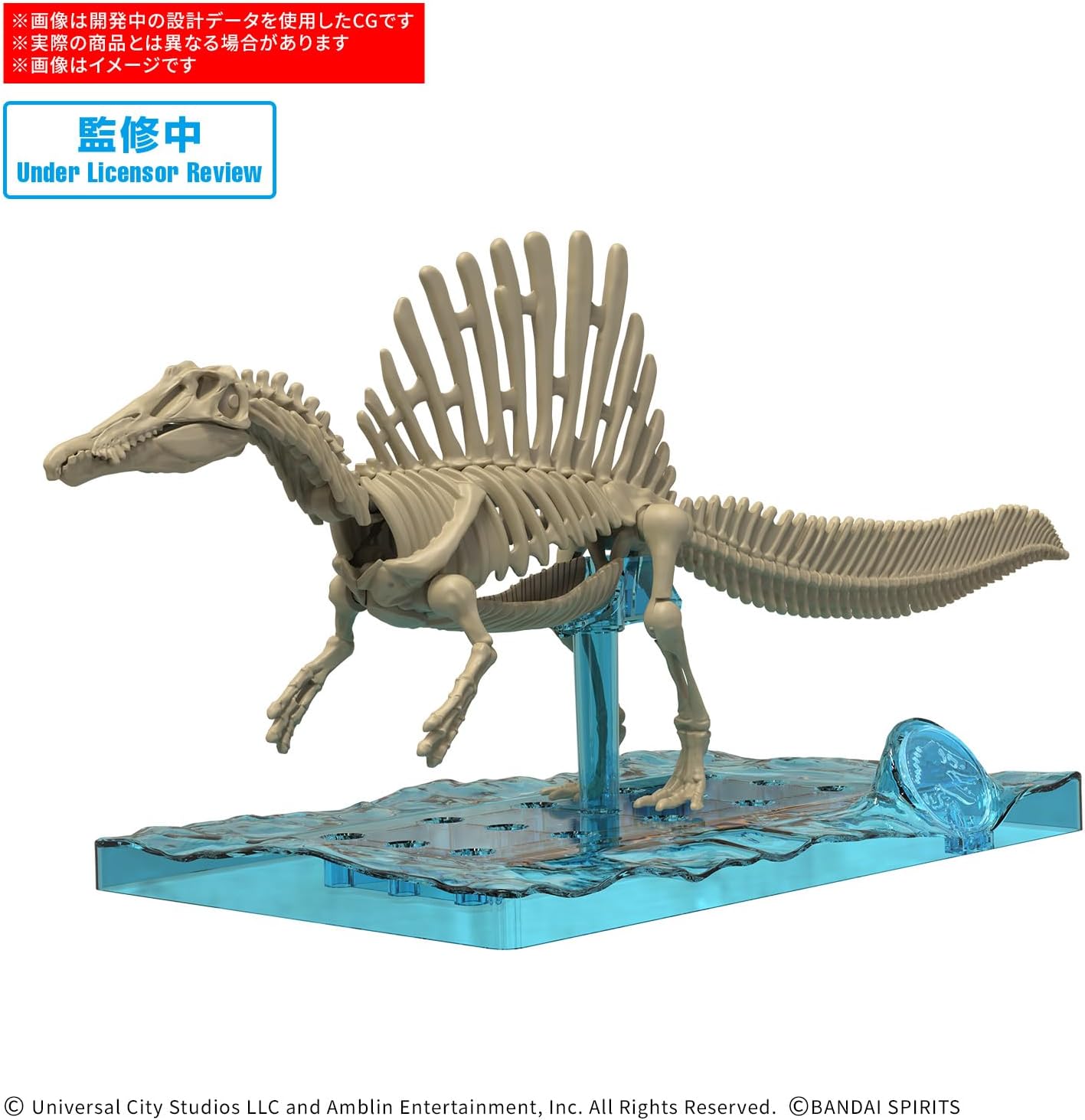 Bandai Planosaurus JURASSIC WORLD Spinosaurus