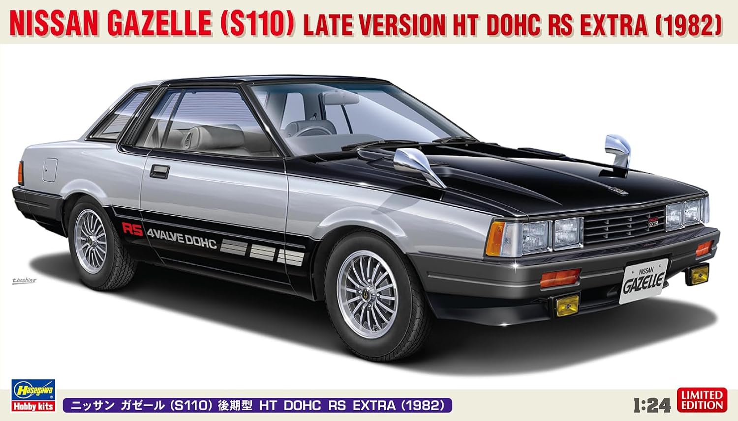 Hasegawa 20835 1/24 Nissan Gazelle (S110) Late Version HT DOHC RS EXTRA (1982)
