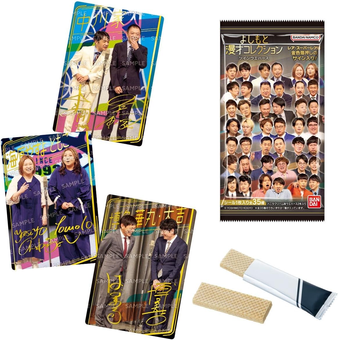 Bandai Yoshimoto Manzai Collection Twin Wafers (1Box 20pcs) - BanzaiHobby
