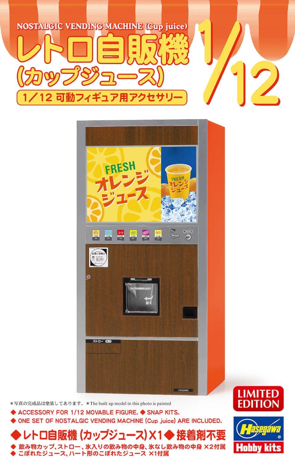 Hasegawa 62206 1/12 Figure Accessory Series Retro Vending Machine (Cup Juice) - BanzaiHobby