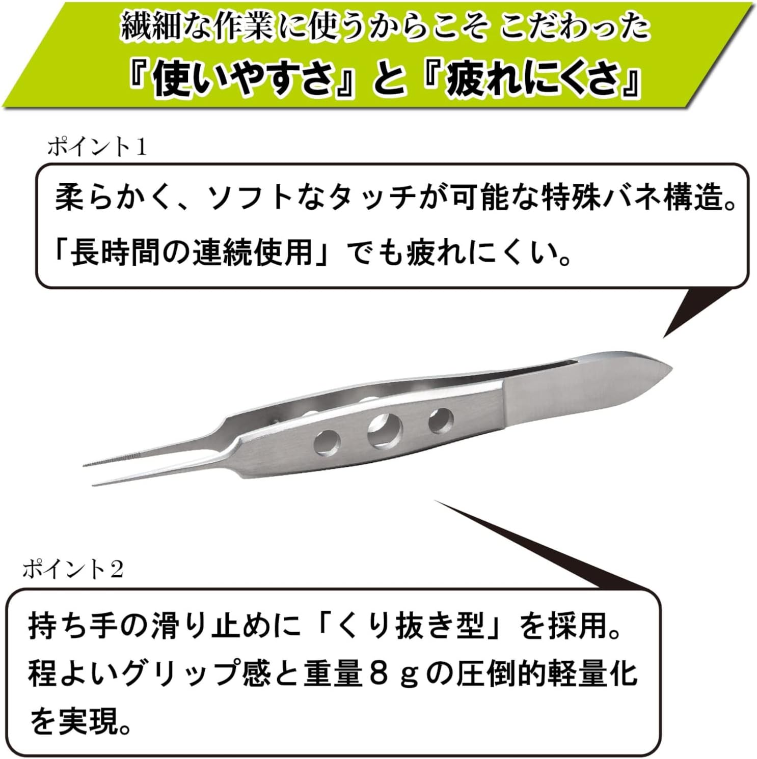 Mineshima F-090 Micro Tweezers (Straight) 90mm - BanzaiHobby