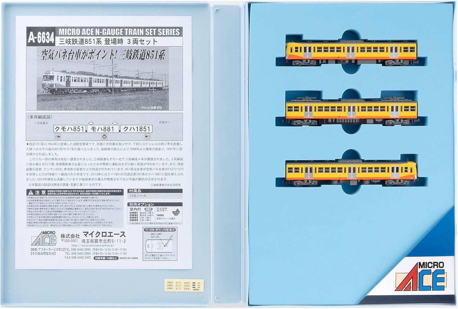 MicroAce A6634 Sangi Railway 851 Series Original First Appearance 3-Cars Set