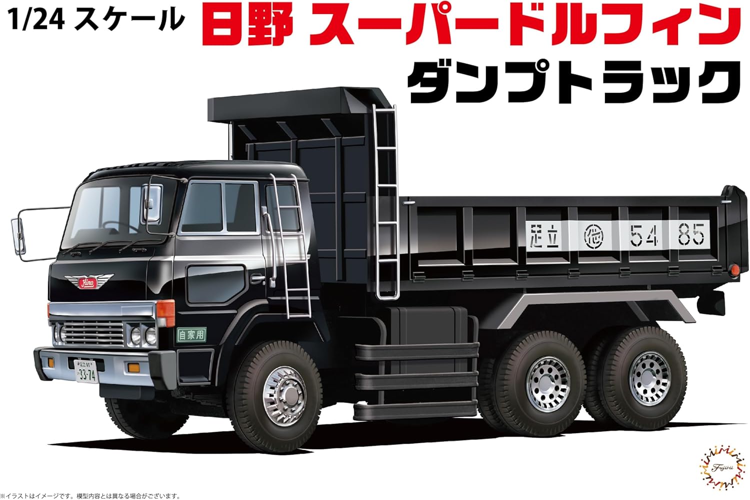 Fujimi TR02 1/24 Hino Super Dolphin Dump Truck