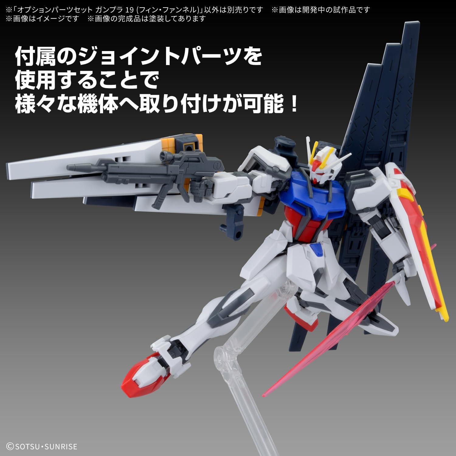 Bandai Option Parts Set Gunpla 19 (Fin Funnels)
