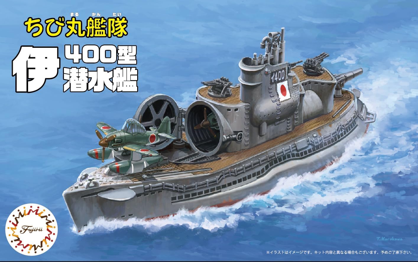 Fujimi 423104 Chibi Maru Kantai Series No.17 Chibi Maru Kantai I400 Type Submarine, Set of 2 TK-17