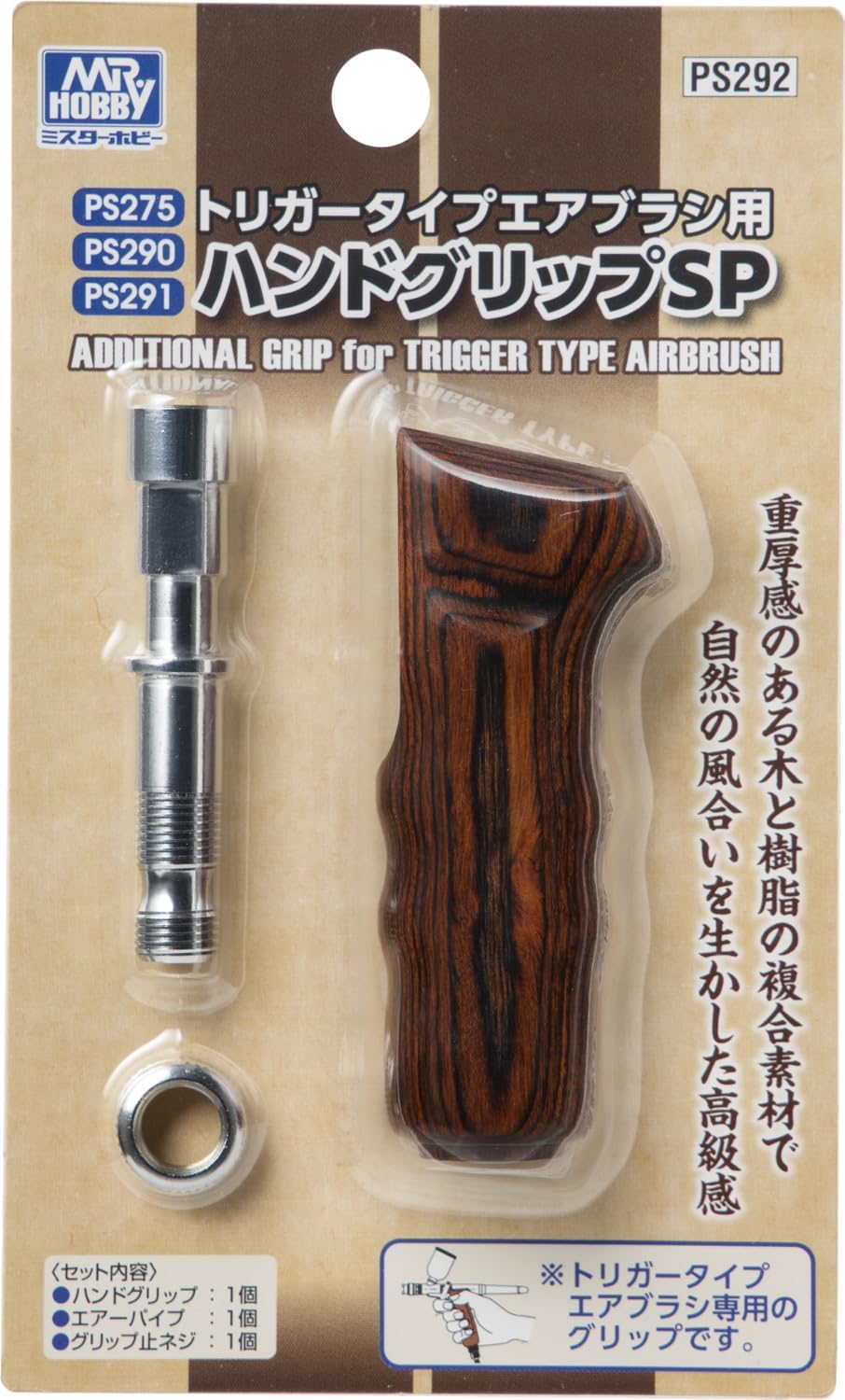 GSI Creos PS292 Additional Grip SP for Trigger-Type Airbrush